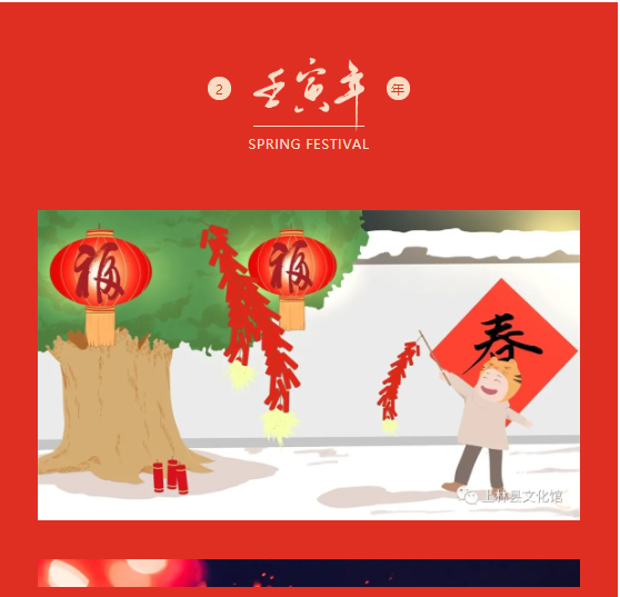 新年新气象，虎年行大运！上林县文化广电体育和旅游局给您拜年啦！
