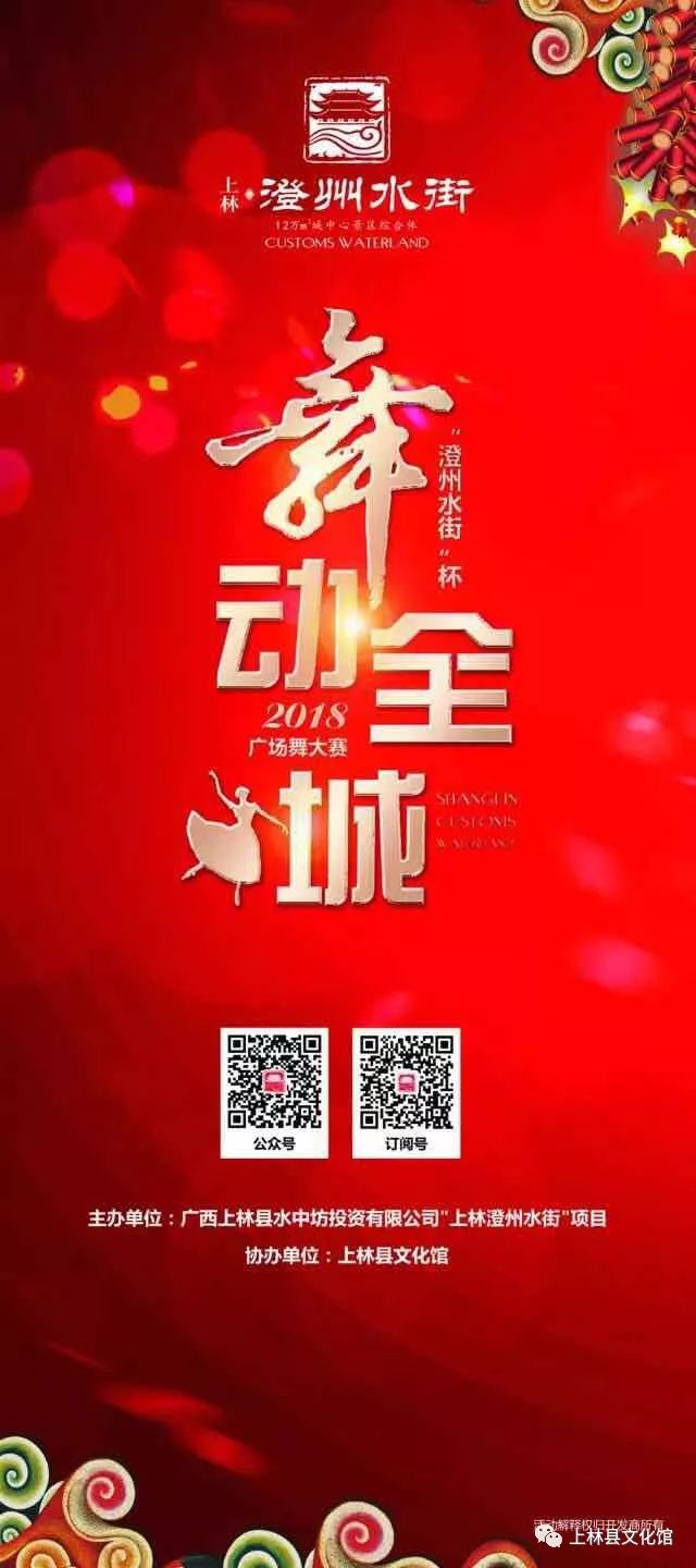 上林“澄州水街”杯活动开始报名啦！
